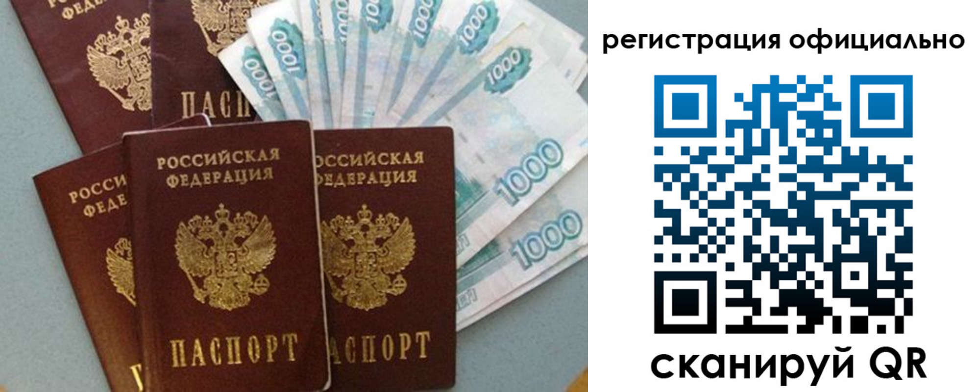 временная регистрация собственник в Сергиевом Посаде