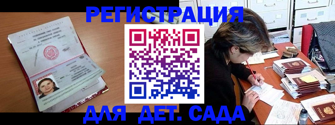 временная регистрация купить в Сергиевом Посаде