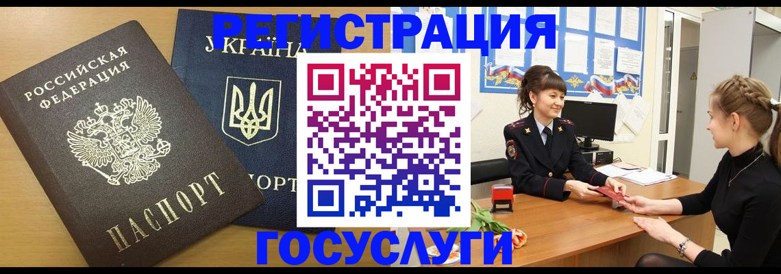 прописка законно в Сергиевом Посаде