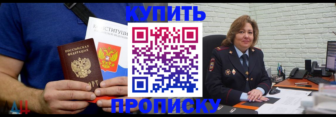 временная регистрация купить в Сергиевом Посаде