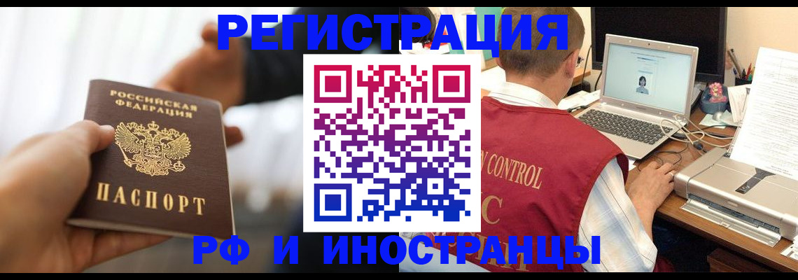 прописка паспорт в Сергиевом Посаде