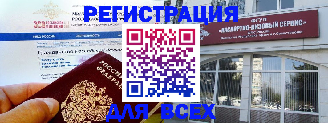 временная регистрация надежно в Сергиевом Посаде