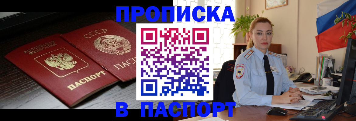 временная регистрация гарантия в Сергиевом Посаде