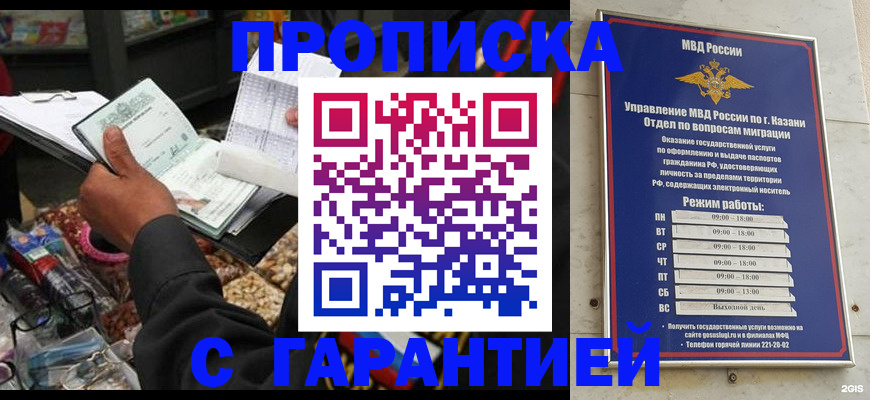 временная прописка в Сергиевом Посаде